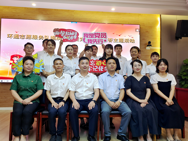 科企社區(qū)黨委、環(huán)通公司黨總支聯(lián)合開展“環(huán)通志愿服務隊”揭牌授旗主題活動2
